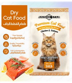 Factory Direct Sales Wholesale Bulk Pet Food Omega-6 Nutritional Balance Kitten Dry Cat Food