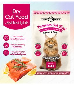 Free Samples Popular Wholesale High Protein Low Fat Fresh Fish Flavor Dry Cat Food